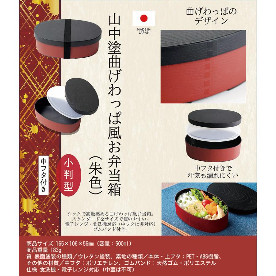 曲げわっぱ風弁当箱 プラスチック製 丸型 小判型 長角型 茶 食洗 曲げわっぱ風弁当箱 プラスチック製 丸型 小判型 長角型 茶 食洗