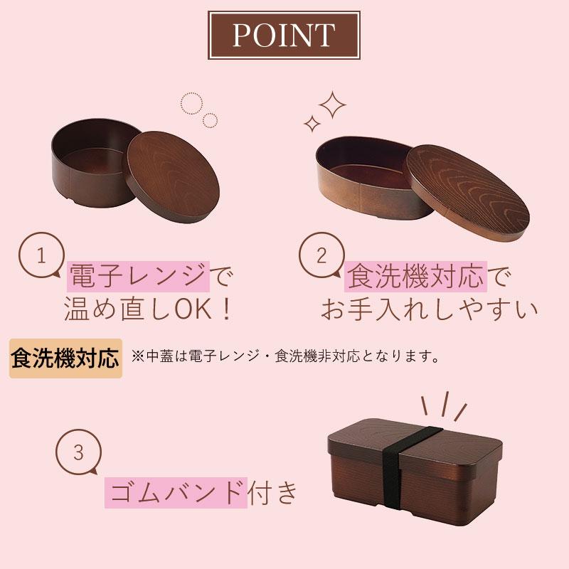 曲げわっぱ風弁当箱 プラスチック製 丸型 小判型 長角型 茶 食洗 曲げわっぱ風弁当箱 プラスチック製 丸型 小判型 長角型 茶 食洗