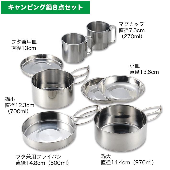 SOLA 丸型 キャンピング鍋 8点セット フライパン マグカップ SOLA 丸型 キャンピング鍋 8点セット フライパン マグカップ