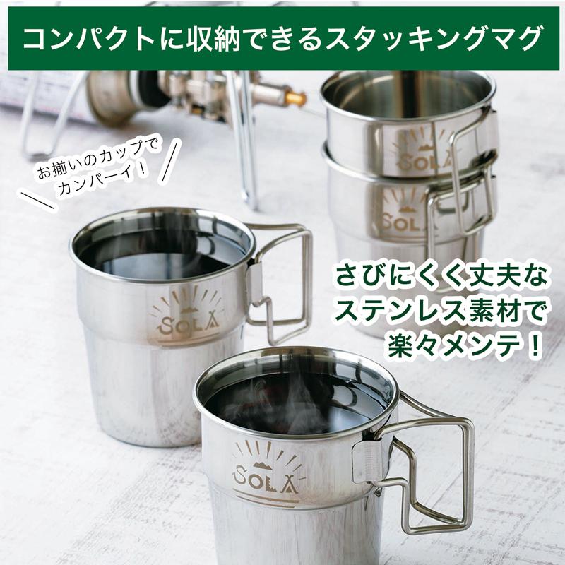 Sola スタッキングマグ 4pcs マグカップ セット 携帯袋付き コップ 食器 コンパクト 収納 持ち運び ステンレス 軽い 軽量 キャンプ アウトドア バーベキュー q 南九州流通プラス 通販 Yahoo ショッピング