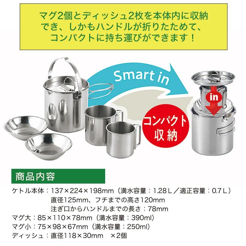 SOLA キャンピングクッカー5点セット PP-11 マグカップ ケトル コップ プレート 皿 セット コンパクト 食器 収納 持ち運び ステンレス キャンプ|minami-plus|02
