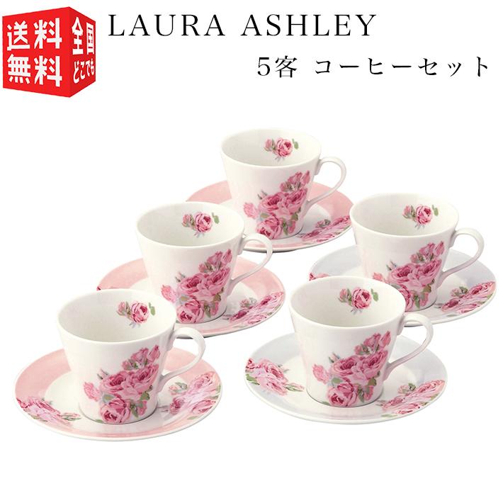 コーヒーカップ ソーサーセット Laura Ashley ローラ アシュレイ クチュール ローズ 5客 コーヒーセット La10 2 バラ 薔薇 花柄 ピンク 食器 無料発送