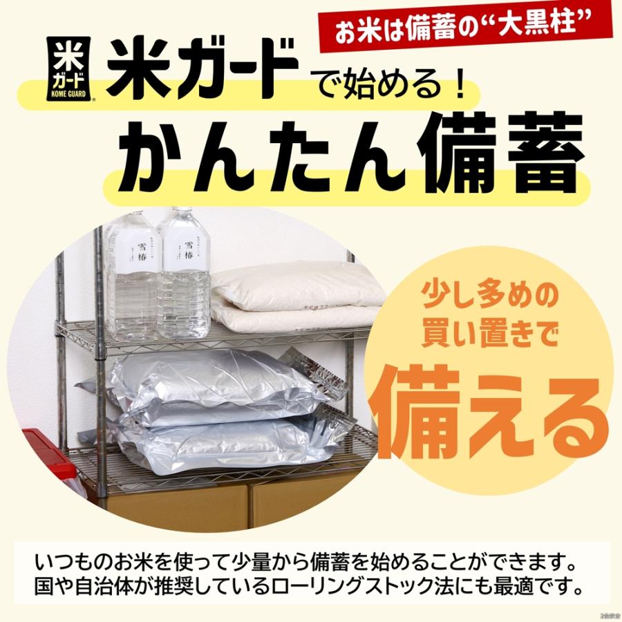 新品 真空パック保存袋 極厚 米ガード/ 玄米·白米用 5kg～30kg 極厚米ガード 脱酸素剤付属 玄米・白米用 5〜30kg袋用 1枚入り