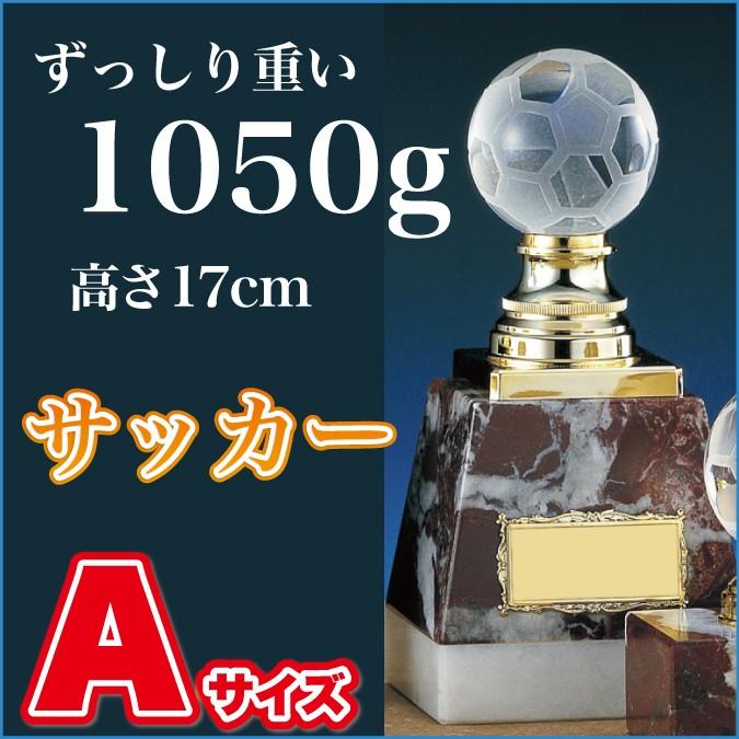 優勝 表彰 ブロンズ トロフィー サッカー B94 Aサイズ 高さ17cm 重さ1050g Agh 0 彫刻名入れ無料 南九州トロフィー T 南九州流通プラス 通販 Yahoo ショッピング