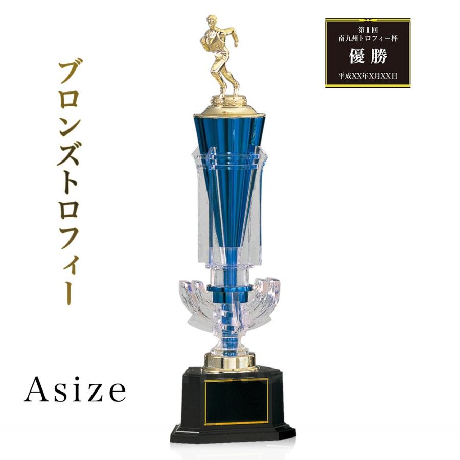 優勝 表彰 ブロンズ トロフィー Bv2439 Aサイズ 高さ45cm 重さ470g C 4 彫刻名入れ無料 南九州トロフィー T 南九州流通プラス 通販 Yahoo ショッピング
