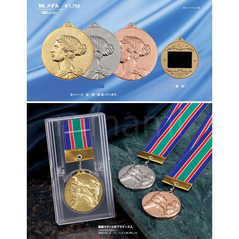 優勝 表彰 メダル 高級スタンド式プラケース入 首掛けリボン付 Ml 直径60mm 本体80g 彫刻名入れ無料 南九州トロフィー T 南九州流通プラス 通販 Yahoo ショッピング