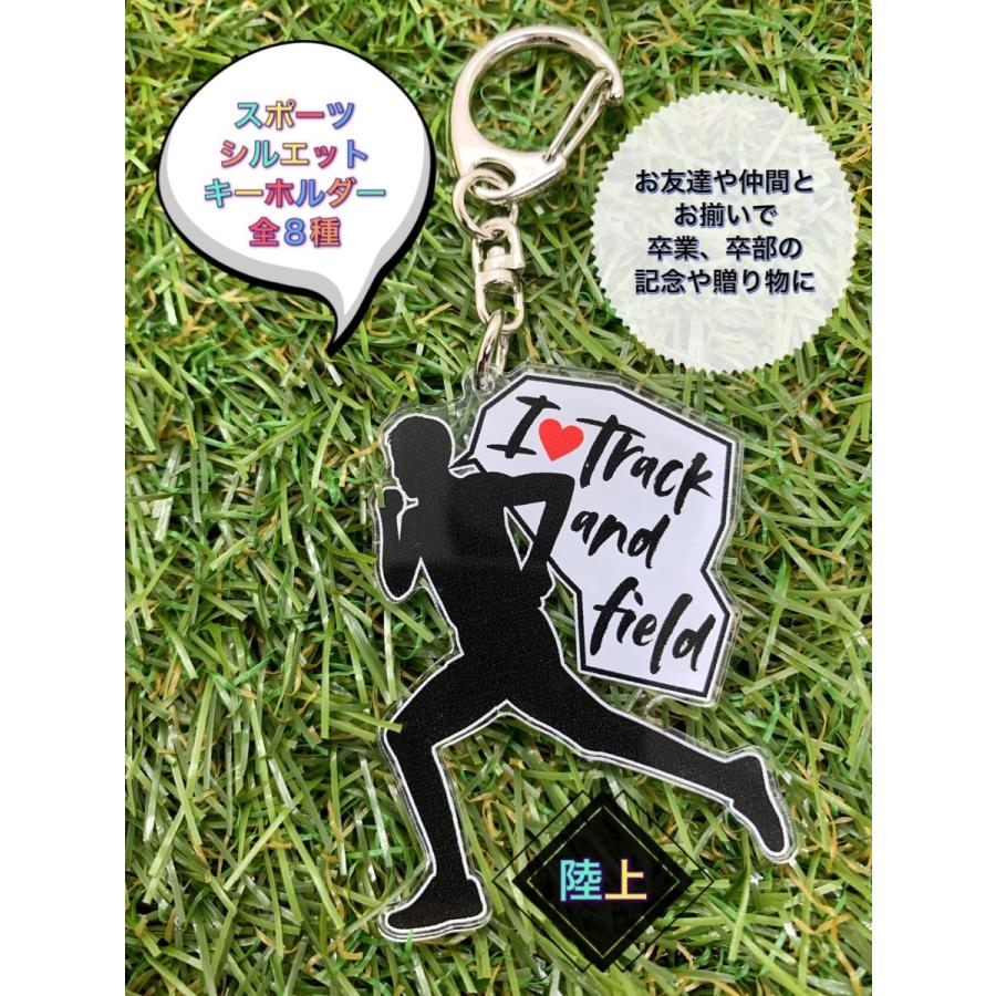 部活シルエットキーホルダー 野球 バスケ 陸上 バレー 卓球 サッカー ブラスバンド ダンス お揃い 卒業記念 スポ少 ジュニアスポーツ 入部 プレゼント 先輩 卒部 0265 ミナミyahoo ショップ 通販 Yahoo ショッピング