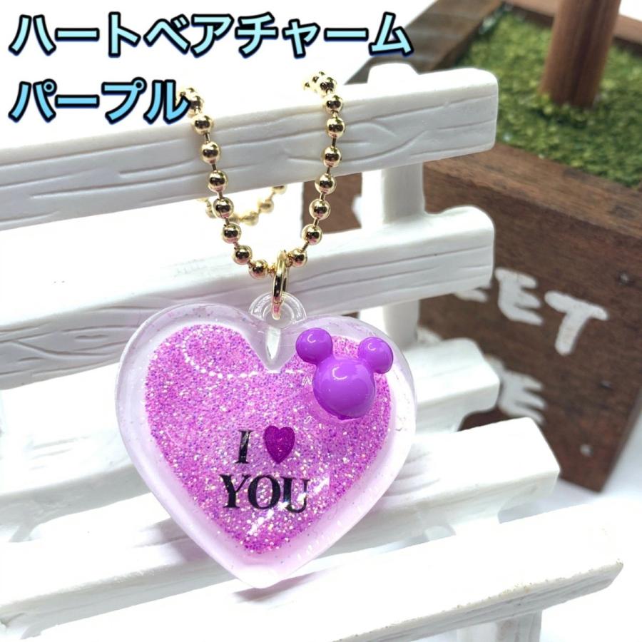 ハートベアチャーム/ くまさん カラフル チャーム I love you かわいい