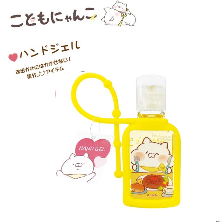 にゃお5袋セット送料込み　おまけ付き携帯用アルコールジェル こどもにゃんこ となりのにゃんこ ハンドジェル お出かけ先でも バッグ