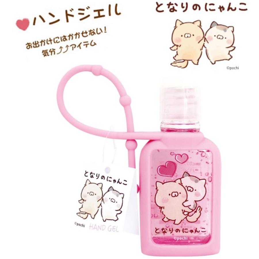 にゃお5袋セット送料込み　おまけ付き携帯用アルコールジェル こどもにゃんこ となりのにゃんこ ハンドジェル お出かけ先でも バッグ