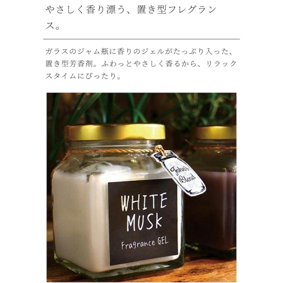 ジョンズブレンド フレグランスジェル お部屋や玄関先に ふわっと香るフレグランス おしゃれに香る ルームフレグランス 香りに包まれる 1335 ミナミyahoo ショップ 通販 Yahoo ショッピング