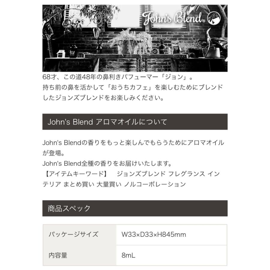 ジョンズブレンド アロマオイル 人気の香り ホワイトムスク 香りを楽しむ 心地いい香り アロマポットに :1367:ミナミYahoo!ショップ - 通販 - Yahoo!ショッピング ジョンズブレンド アロマオイル 人気の香り ホワイトムスク 香りを楽しむ 心地いい香り アロマポットに :1367:ミナミYahoo!ショップ - 通販 - Yahoo!ショッピング