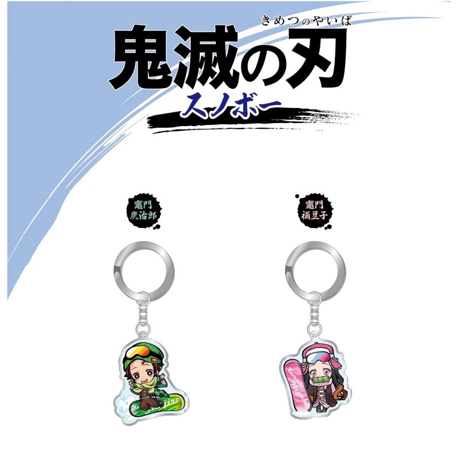 鬼滅の刃 キーホルダー グッズ スキー スノボ スノーボード スポーツ かわいい鬼滅の刃 ウインタースポーツ ゲレンデ 雪山 炭治郎 禰豆子 しのぶ プレゼント 1678 ミナミyahoo ショップ 通販 Yahoo ショッピング