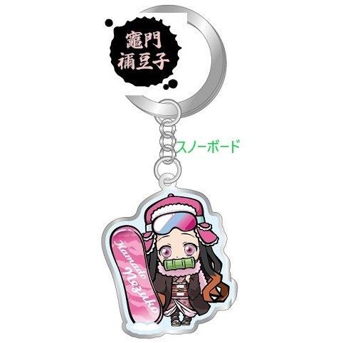 期間限定半額 鬼滅の刃 キーホルダー スキー スノボ スノーボード スポーツ かわいい鬼滅の刃 ウインタースポーツ 雪山 炭治郎 禰豆子 しのぶ 1678 ミナミyahoo ショップ 通販 Yahoo ショッピング