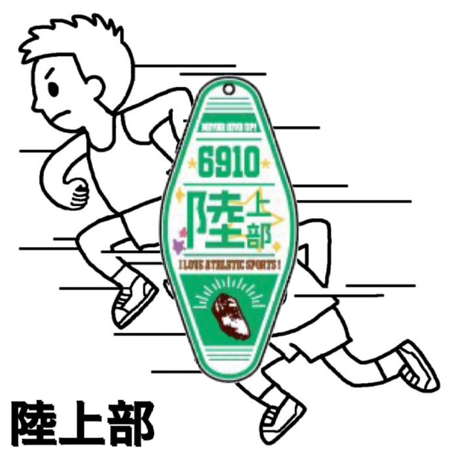 部活ルームキーホルダー バスケ バレー サッカー 野球 卓球 吹奏楽 テニス 陸上 バドミントン スポ少 プレゼント お揃い 入部 卒部 先輩 部室 思い出 1797 ミナミyahoo ショップ 通販 Yahoo ショッピング