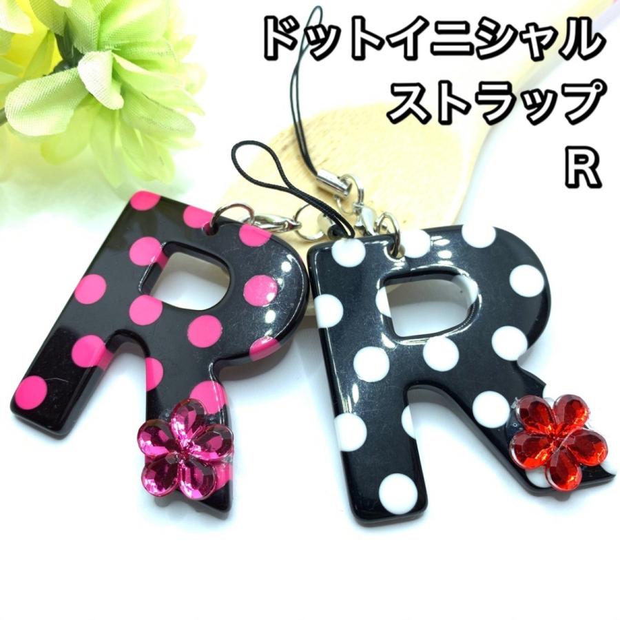 ドットイニシャルストラップ チャーム 花付き ポップ 大きめイニシャル プレゼント お揃い かわいい プレゼント 21 1 ミナミyahoo ショップ 通販 Yahoo ショッピング