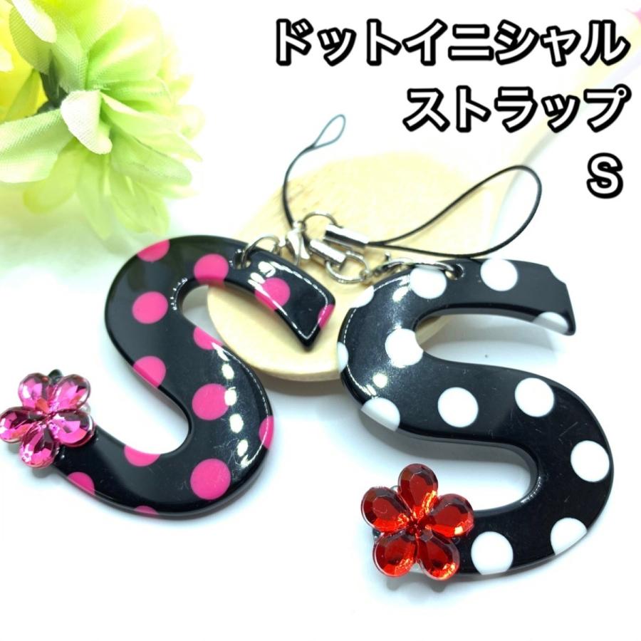 ドットイニシャルストラップ チャーム 花付き ポップ 大きめイニシャル プレゼント お揃い かわいい プレゼント 21 1 ミナミyahoo ショップ 通販 Yahoo ショッピング