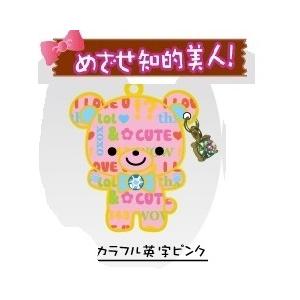 アルルとメル かわいいくまのストラップ キラキラ石付き 柄クマ