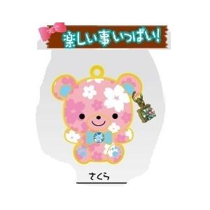 アルルとメル かわいいくまのストラップ キラキラ石付き 柄クマ