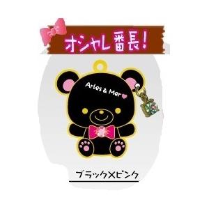 アルルとメル かわいいくまのストラップ キラキラ石付き 柄クマ