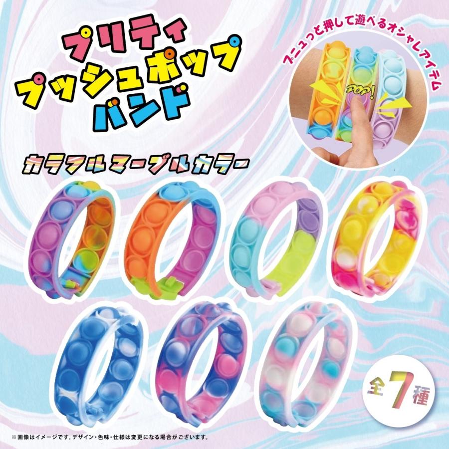 プリティプッシュポップバンド ブレスレット プチプチ カラフル つけてかわいい 遊んで楽しい 繋げて楽しい 2556 ミナミyahoo ショップ 通販 Yahoo ショッピング