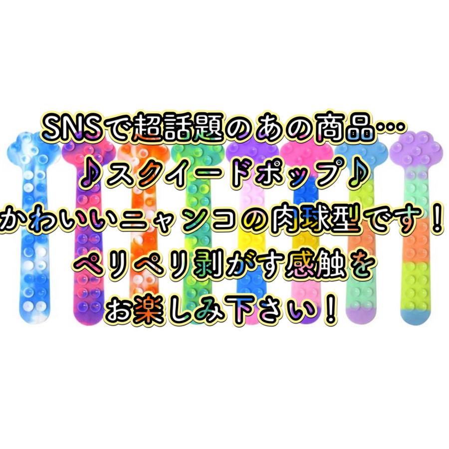 スクイードポップ ぺりぺりにゃんこ  吸盤玩具 知育玩具 ストレス解消 貼りつく おもちゃ 楽しい フィジット玩具 無限ぺりぺり｜minami-shop｜10