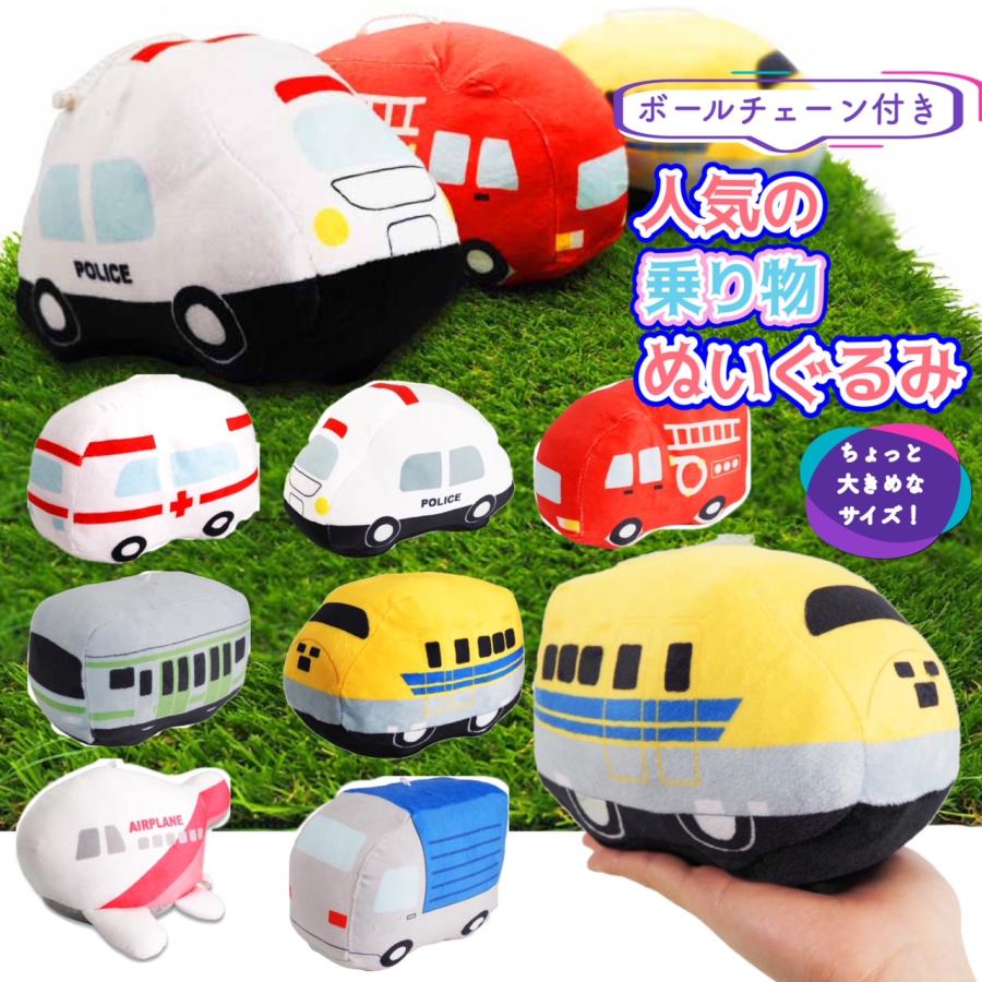 乗り物 ぬいぐるみ かわいい 並べてかわいい パトカー 救急車 消防車 