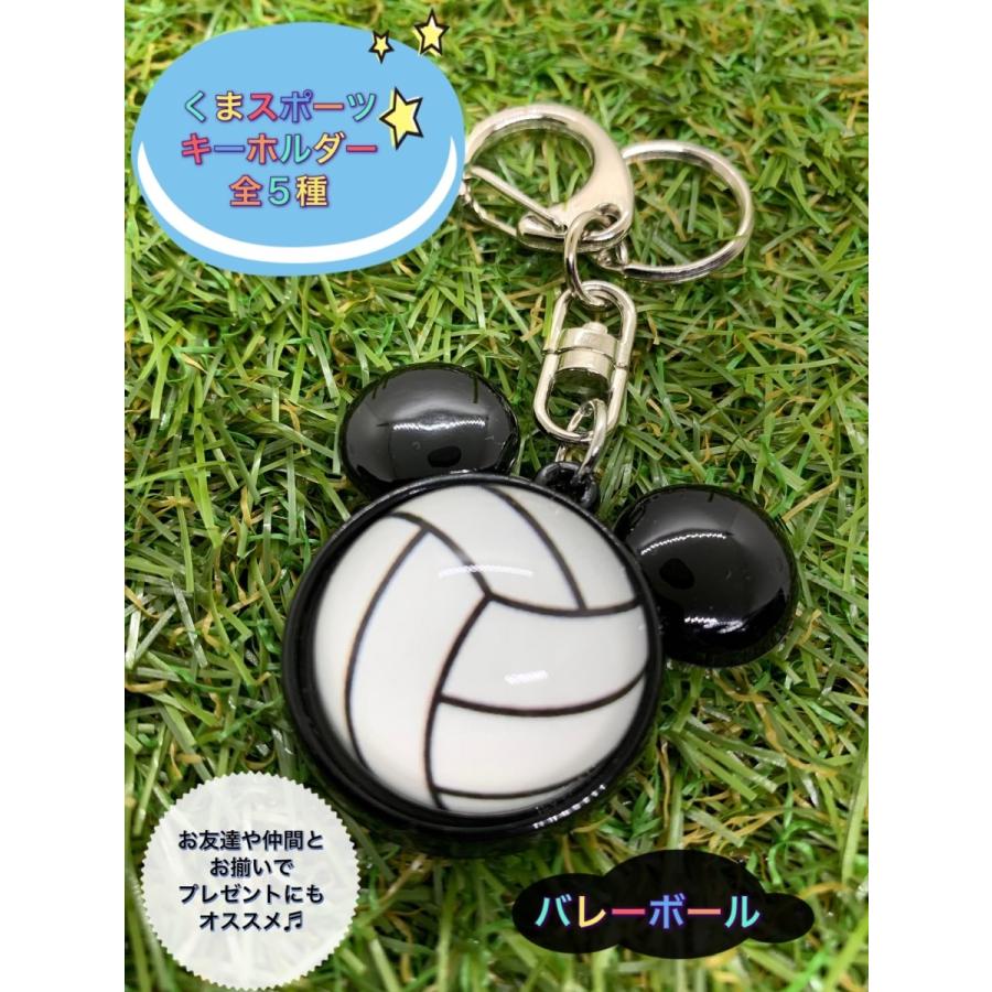 くまスポーツキーホルダー 野球 バスケット バレーボール サッカーボール テニスボール 部活 サークル キーホルダー お揃い 卒業記念 スポ少 プレゼント 276 1 ミナミyahoo ショップ 通販 Yahoo ショッピング