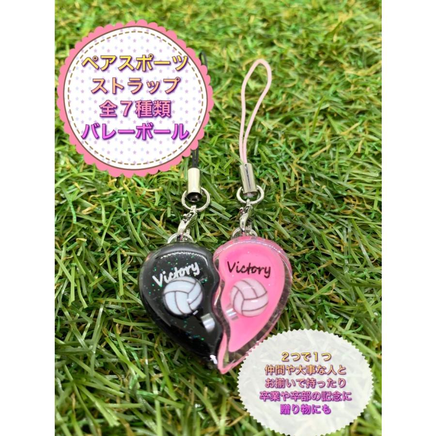 ペアスポーツストラップ 野球 バスケ バレー 卓球 サッカー テニス バドミントン ペア 部活 サークル ストラップ お揃い 卒業記念 スポ少 プレゼント 281 1 ミナミyahoo ショップ 通販 Yahoo ショッピング