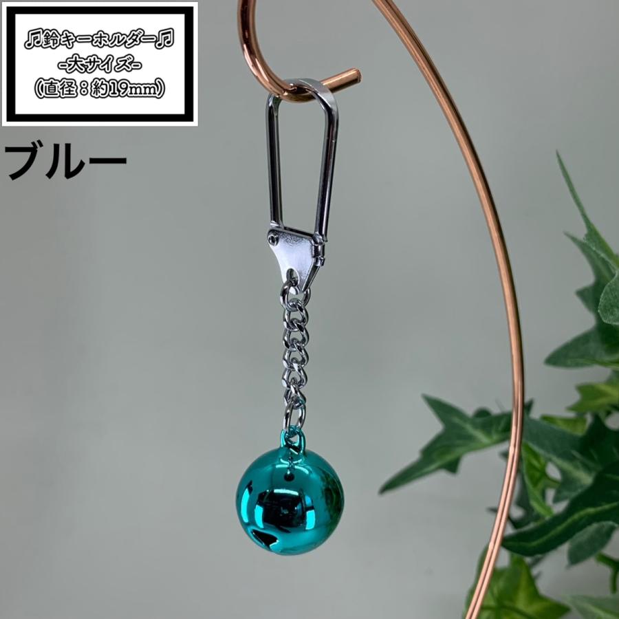 鈴キーホルダー 大 / 音の目印 鈴 いい音 : ミナミYahoo
