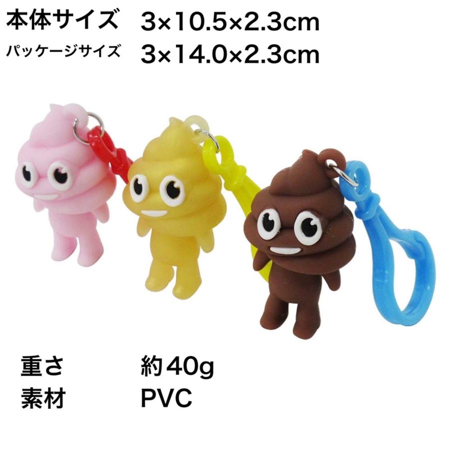 うんち君 3個セット キーホルダー うんはうんでも運がつくかも 子供