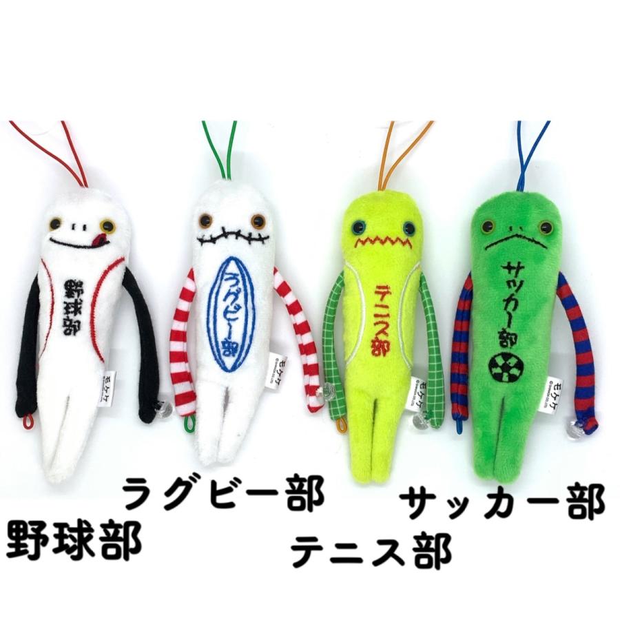 モケケ スポーツシリーズ 野球 サッカー テニス ラグビー きもかわいい 癒されマスコット 部活 プレゼント お揃い 卒部 卒団 入部 サークル 仲間 先輩 贈り物 392 ミナミyahoo ショップ 通販 Yahoo ショッピング
