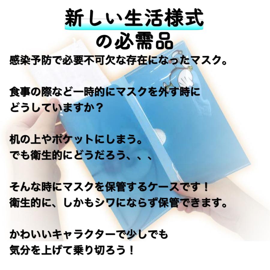 マスクケース マルチケース キャラクター かわいい 習慣づけ お子様も