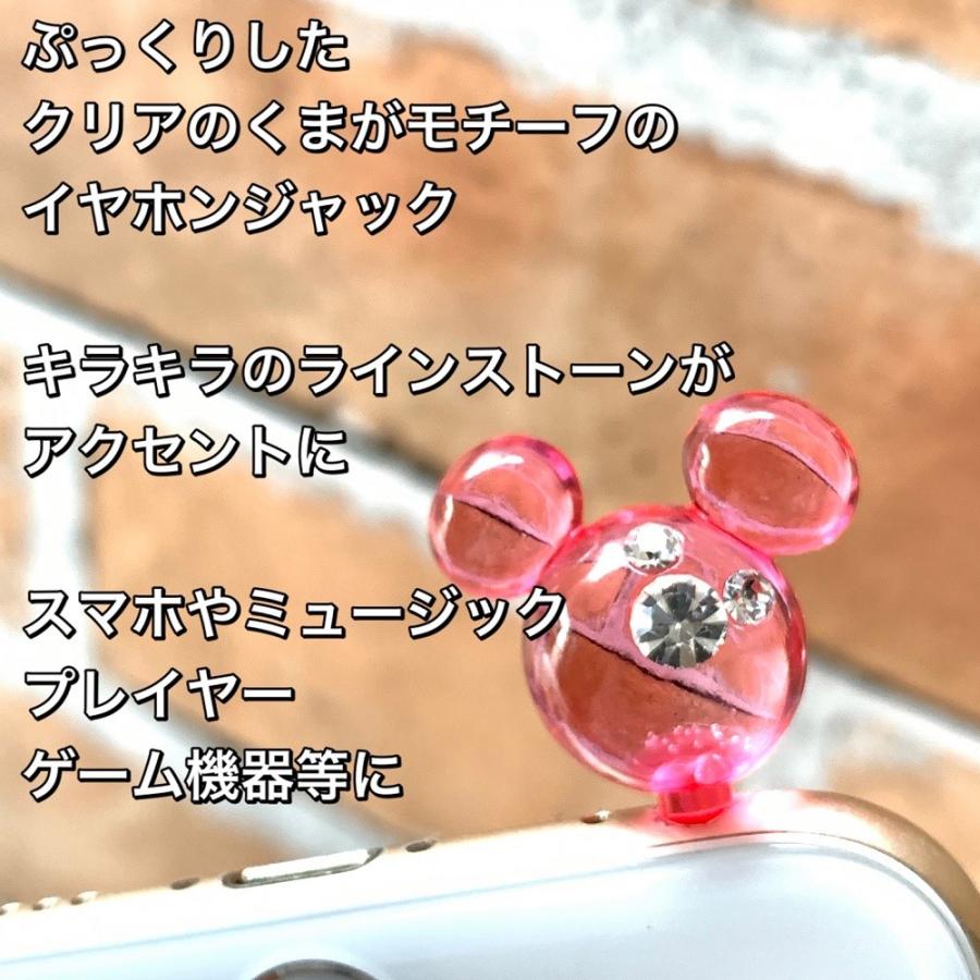 クリアくまジャック かわいい クリアくま スマホジャック ゲーム機に ミュージックプレーヤーに ラインストーン付き キラキラ アイコン 510 ミナミyahoo ショップ 通販 Yahoo ショッピング