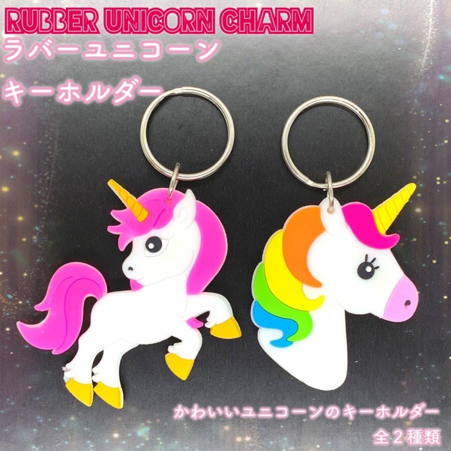キーホルダーユニコーンパープルラバー