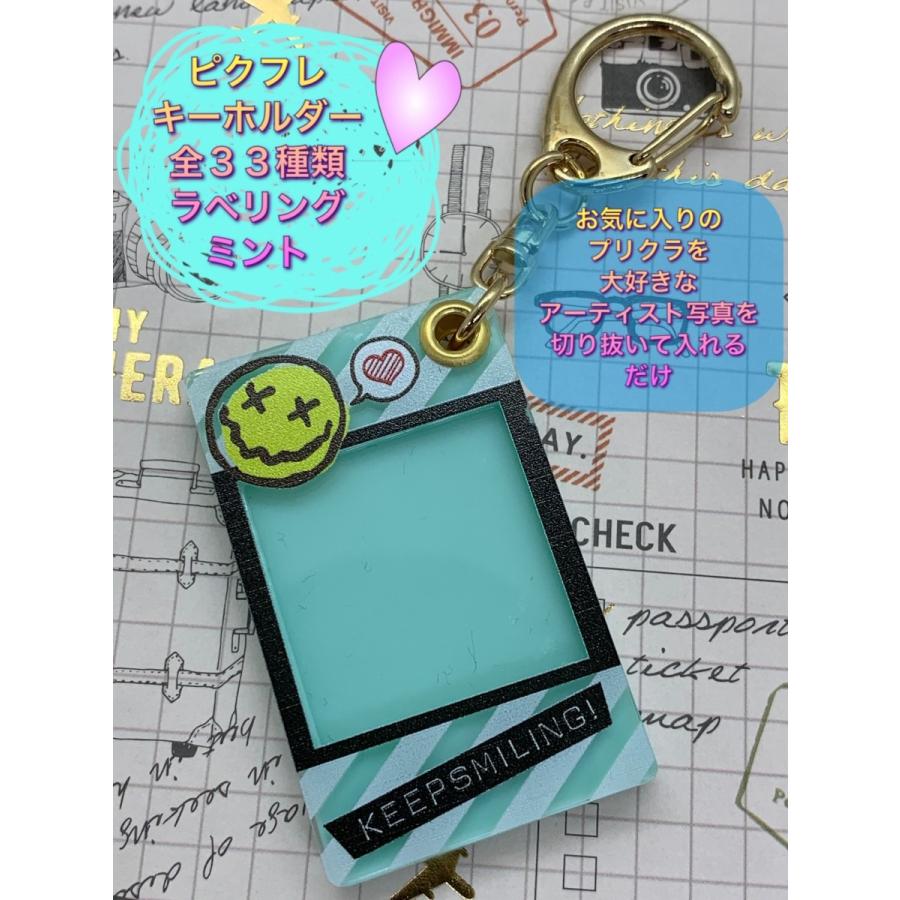 ピクフレキーホルダー・ラベリング/スマイル 写真入れ フレーム