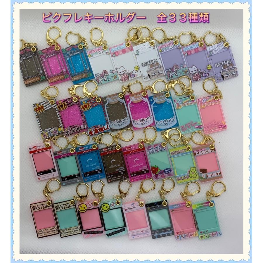 ピクフレキーホルダー・Loveteen/写真入れ フレーム プリクラ カワイイ