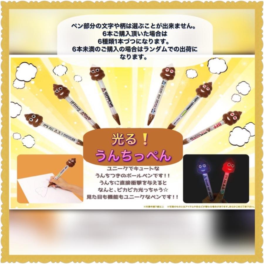 光る うんちペン 光る ペン うんちくん 面白い 文房具 ボールペン ピカピカ 3 1 ミナミyahoo ショップ 通販 Yahoo ショッピング
