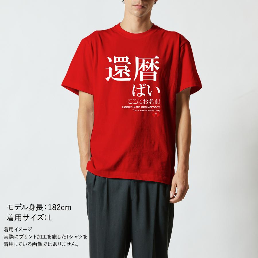 BECK 赤 Tシャツ 顔デザイン United Athle おもしろtシャツ 還暦 メンズ レディース 面白 名