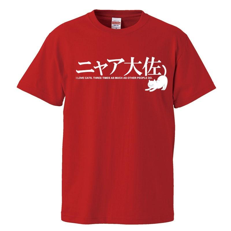 United Athle（ユナイテッドアスレ） おもしろtシャツ メンズ