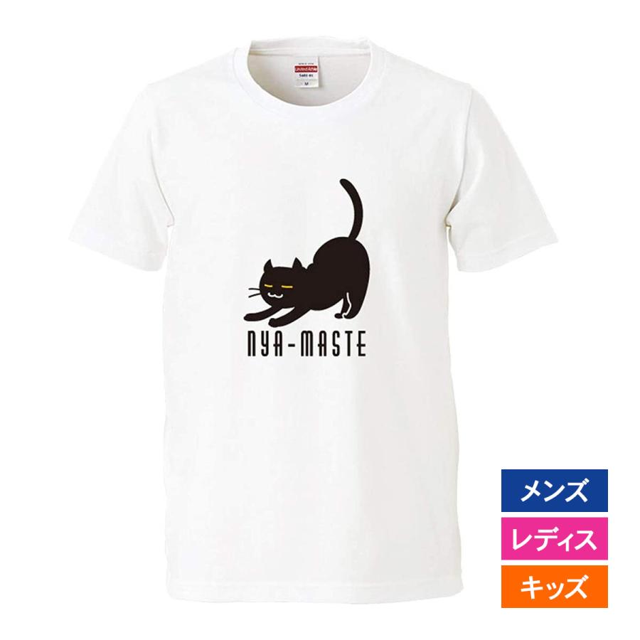 おもしろｔシャツ 文字 ジョーク パロディ ニャマステ ヨガ ネコの背伸びのポーズ かわいい 猫 イラスト 面白 半袖tシャツ メンズ レディース キッズ Cat Nyamaste 南堀江のおもしろtシャツ 通販 Yahoo ショッピング