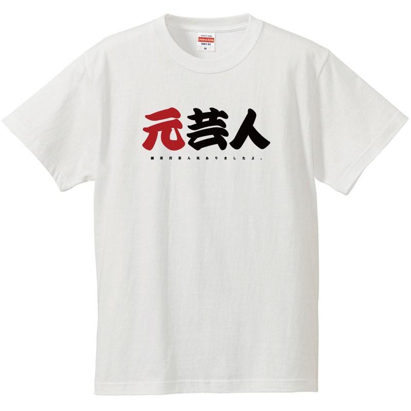 【お笑い芸人】サイン入りＴシャツ【貴重】 Amazon.co.jp: NON STYLE（ノンスタイル） Tシャツ 石田明 井上