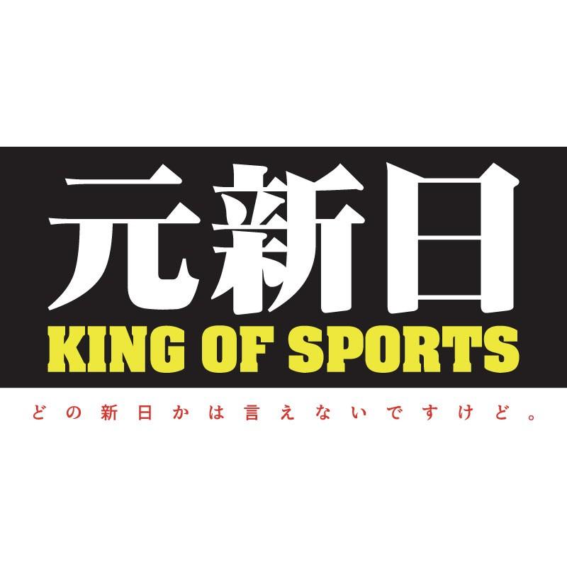 おもしろｔシャツ 文字 ジョーク 元新日 King Of Sports どの新日かはいえないですけど 面白 半袖tシャツ メンズ レディース キッズ Ex Shinnichi 南堀江のおもしろtシャツ 通販 Yahoo ショッピング