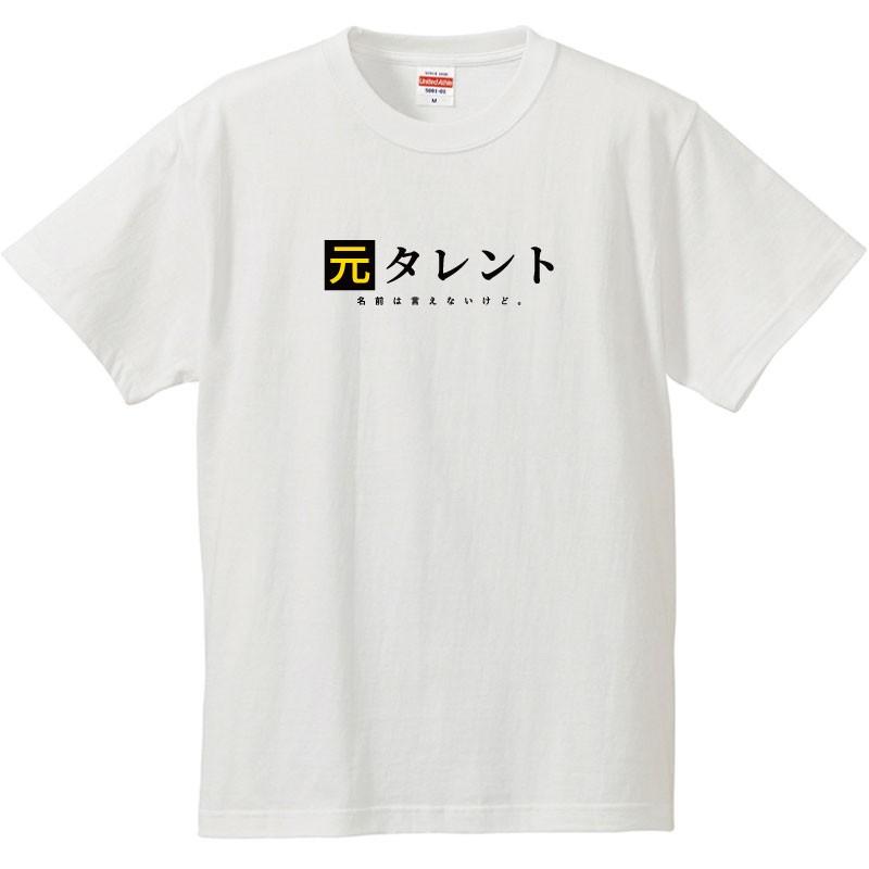 【お笑い芸人】サイン入りＴシャツ【貴重】 Amazon | [KTTGYRE] ジャイアンのリサイタルTシャツ お前も来い