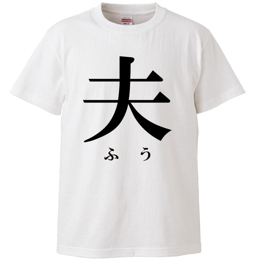 おもしろｔシャツ メンズ レディース キッズ 面白 夫婦 文字 2枚セット 新婚 家族 ウケる デザイン Tシャツ おもしろ 半袖Tシャツ 90cm｜minamihorie｜03