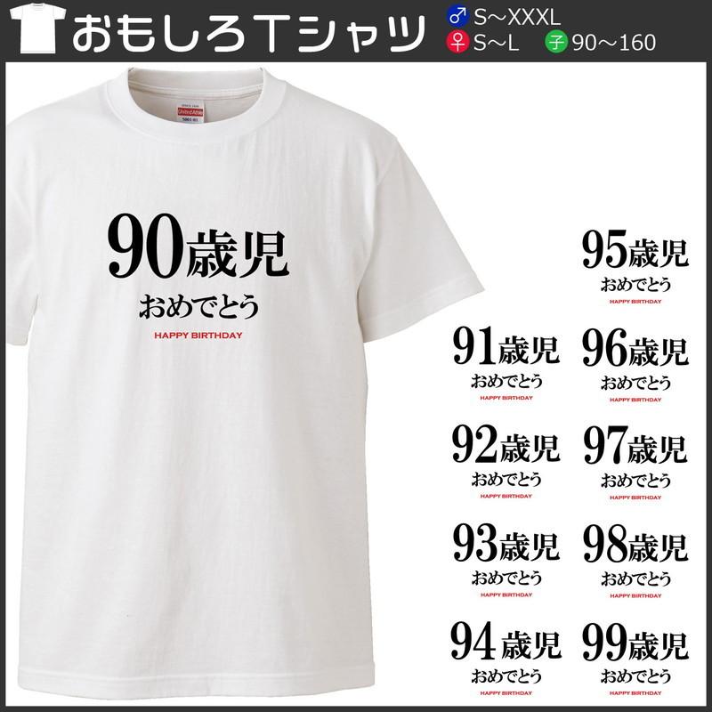 United Athle（ユナイテッドアスレ） おもしろtシャツ メンズ 
