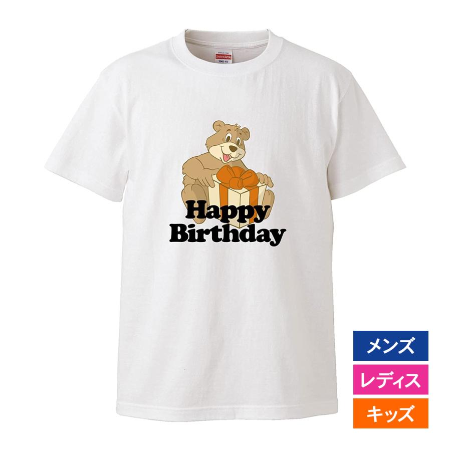 おもしろｔシャツ Happy Birthday クマのイラスト 文字 おめでとう 誕生日 ホワイト 面白 半袖tシャツ メンズ レディース 子供 キッズ Hbd Kumahbd 南堀江のおもしろtシャツ 通販 Yahoo ショッピング