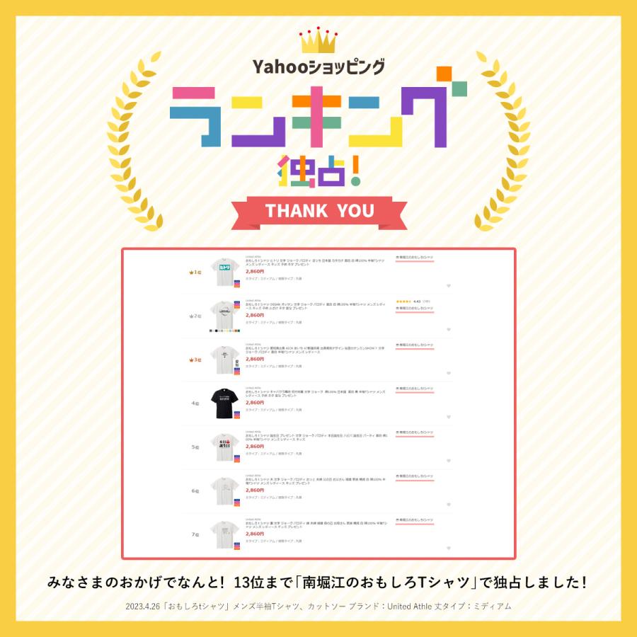 おもしろｔシャツ メンズ レディース キッズ 面白 ちんげんさい 文字 ジョーク パロディ ひらがな 日本語 半袖Tシャツ ふざけ ネタ 変な プレゼント 90cm｜minamihorie｜15