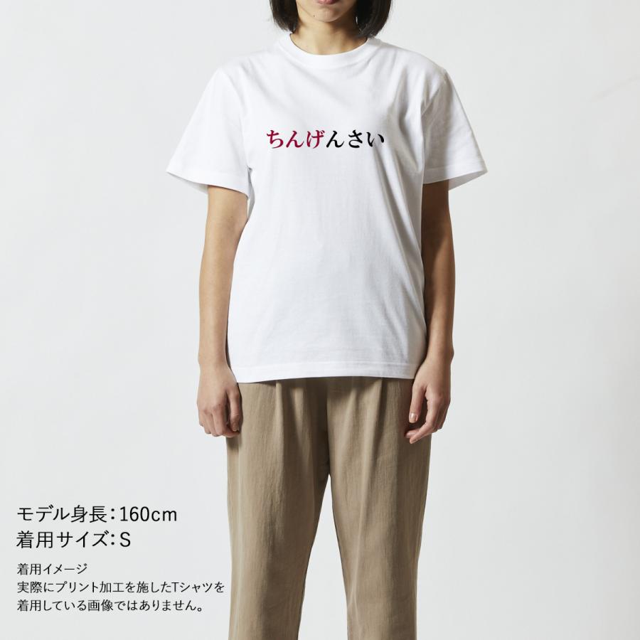 おもしろｔシャツ メンズ レディース キッズ 面白 ちんげんさい 文字 ジョーク パロディ ひらがな 日本語 半袖Tシャツ ふざけ ネタ 変な プレゼント 90cm｜minamihorie｜05