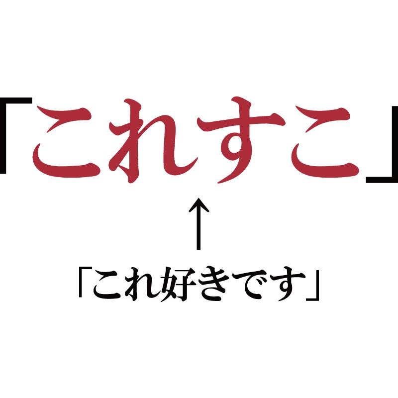 おもしろｔシャツ 文字 ジョーク パロディ これすこ これ好きです ひらがな 日本語 面白 半袖tシャツ メンズ レディース キッズ Hira Koresuko 南堀江のおもしろtシャツ 通販 Yahoo ショッピング